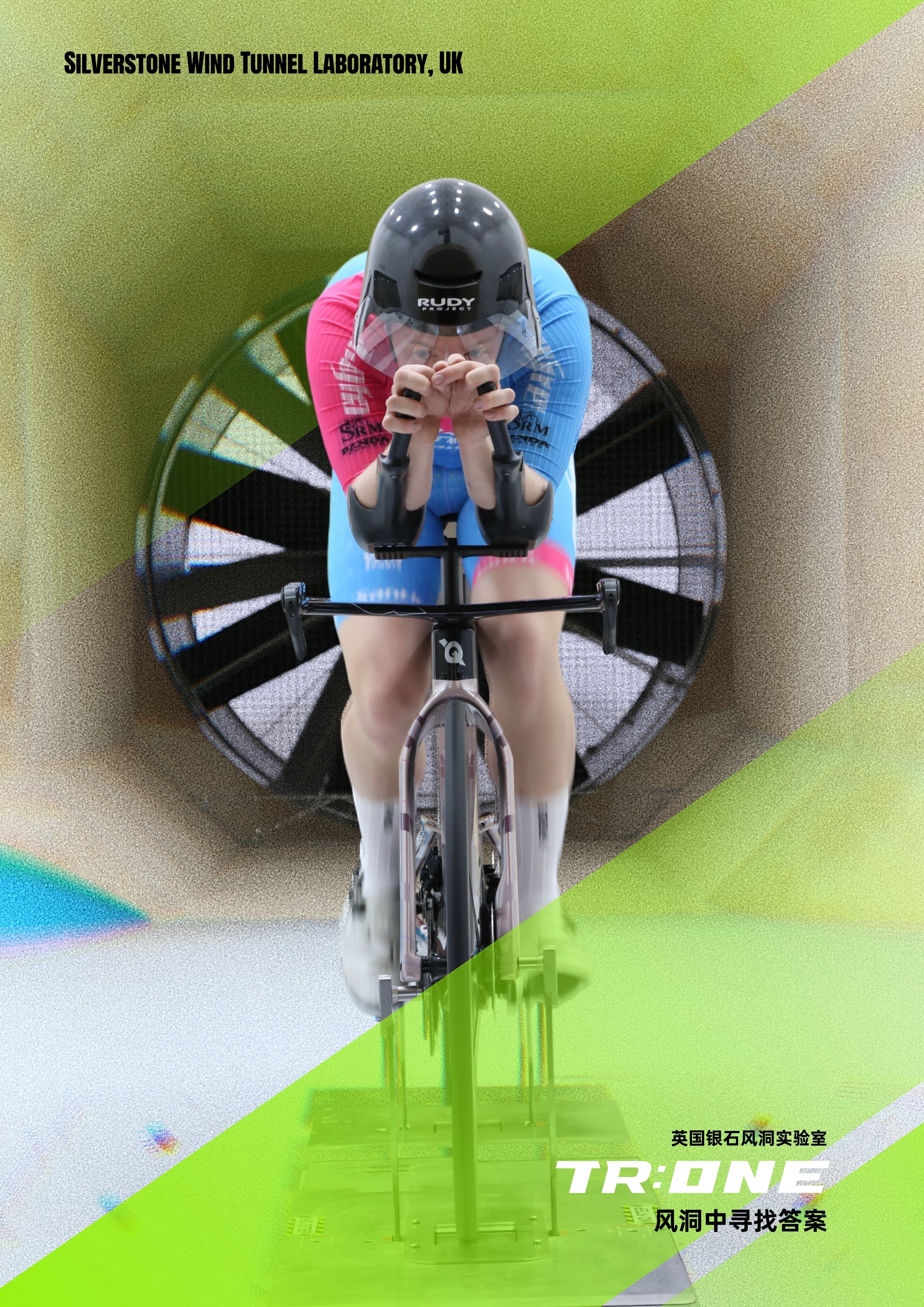 Quick Pro TR:ONE — аэродинамическая труба Silverstone